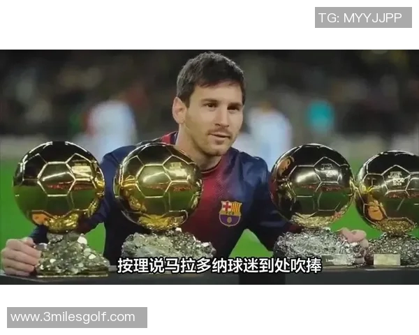 马拉多纳足球哲学的深层内涵超越技巧与胜利的真正意义 马拉多纳足球哲学的深层内涵超越技巧与胜利的真正意义