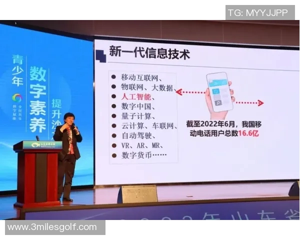 全面提升青少年体育素养的教育培训新模式探索与实践